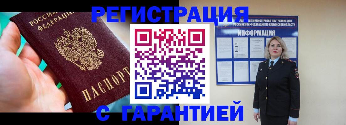 прописка регистрация в Раменском